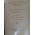 Антикварная книга "Виньола - Правило пяти ордеров архитектуры"