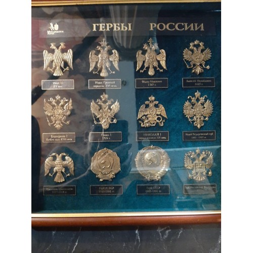 Кабинетное панно "Гербы России"