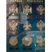 Кабинетное панно "Гербы России"