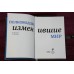 Книга подарочная "Полководцы, изменившие мир. От Цезаря до Жукова"