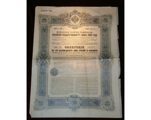 Историческая ценная бумага "Императорское Российское правительство, облигация в 187 руб. 50 коп.