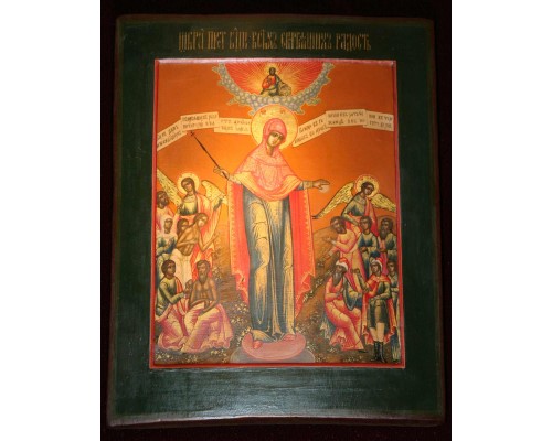 Икона "Пр. Богородица Всех Скорбящих радости"