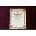 Историческая ценная бумага 1867 года "Облигация в 125 руб.=500 франк.=20 фунт. стерл. Императорское Российское правительство (Николаевской железной дороги)"