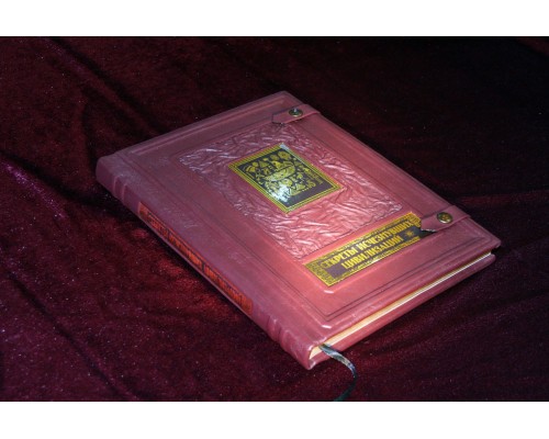 Книга подарочная "Секреты исчезнувших цивилизаций"